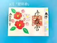 彦嶽宮(熊本県)