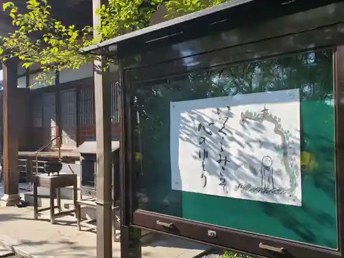 頼光寺のその他建物