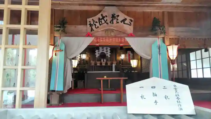 出雲大社上総教会(国吉神社内)(千葉県)
