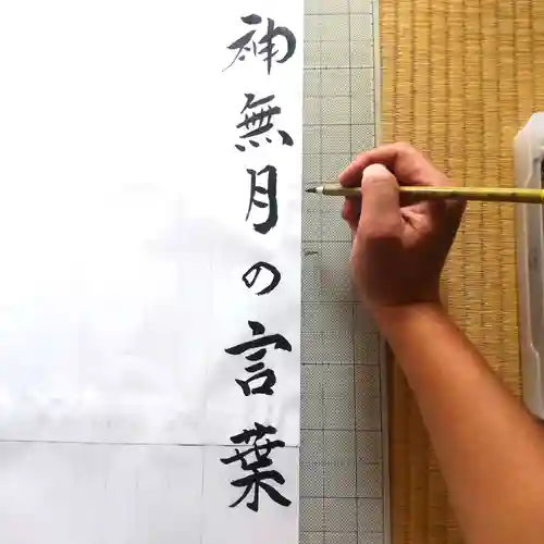 七重浜海津見神社(北海道)