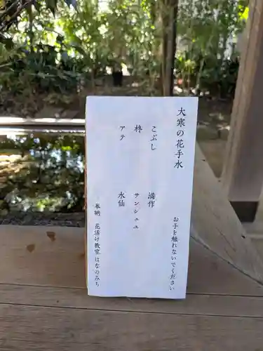 赤坂氷川神社(東京都)