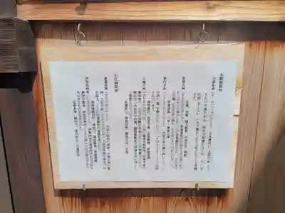 田島神社(大阪府)