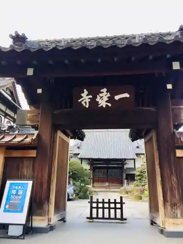 一乗寺の山門