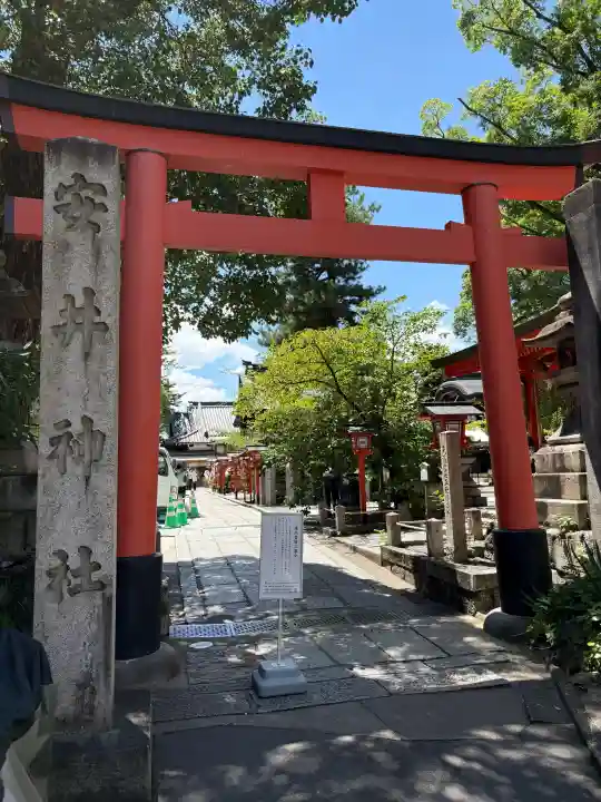 安井金比羅宮(京都府)