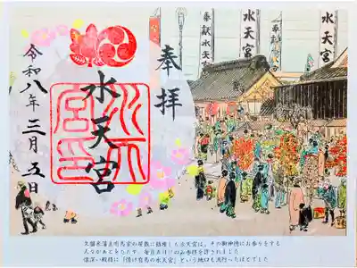 縁日御朱印
頒布日: 毎月5日