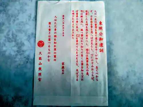 久能山東照宮(静岡県)