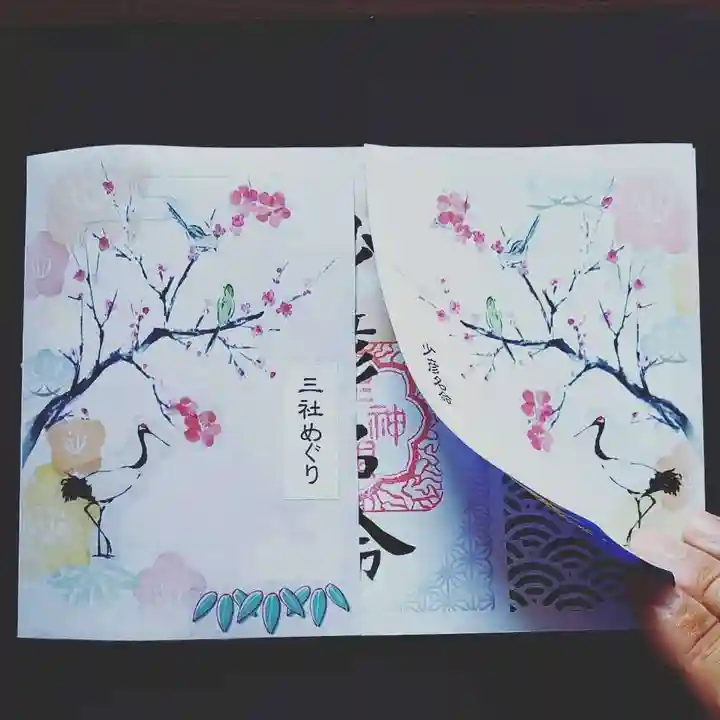 阿部野神社の御朱印