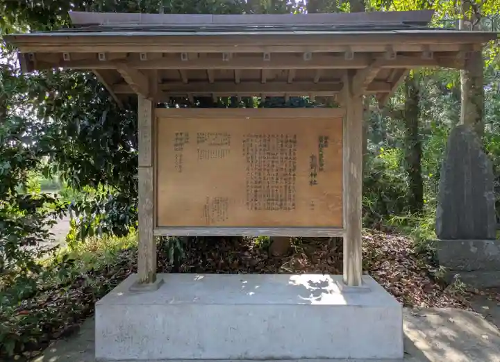 宮川熊野神社(千葉県)