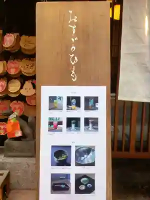 五十稲荷神社(栄寿稲荷神社)(東京都)