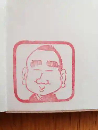 日蓮宗 総本山 塔頭 定林坊(じょうりんぼう)(山梨県)