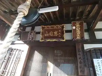 成就院　（中原区）の本殿・本堂