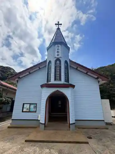 冷水教会(長崎県)