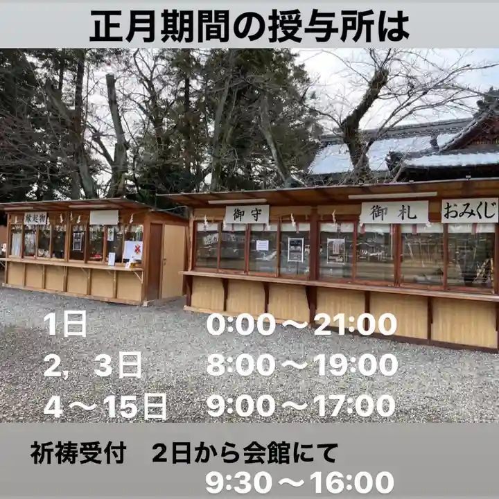 手力雄神社(岐阜県)