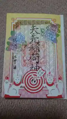 矢先稲荷神社(東京都)