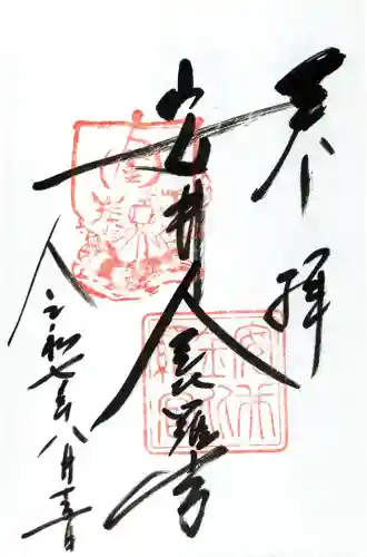 安井金比羅宮(京都府)