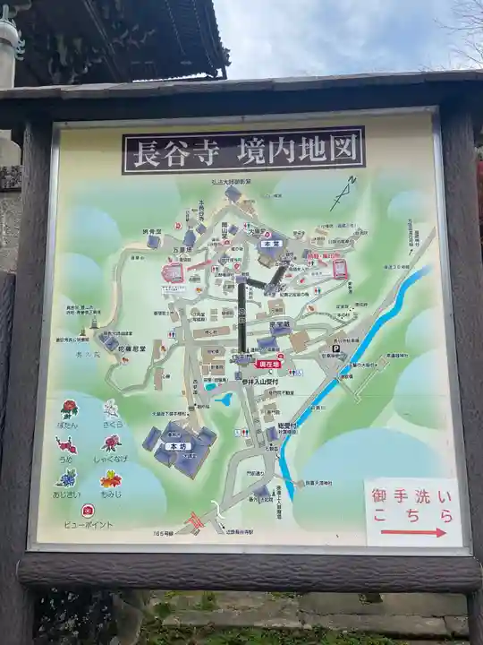 長谷寺(奈良県)