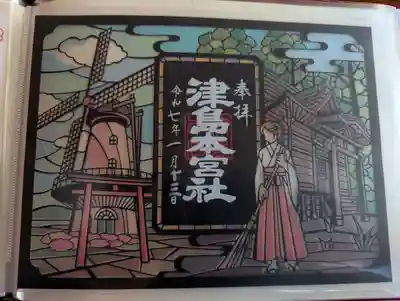 津島本宮社(宮城県)