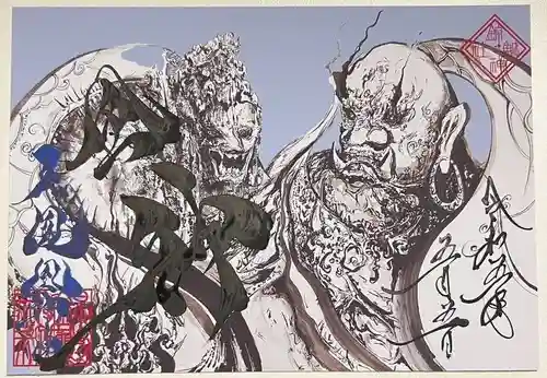 錦鯱神社の御朱印