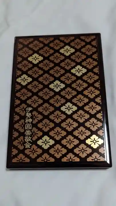 伊勢神宮内宮(皇大神宮)(三重県)