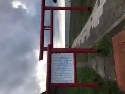 金比羅神社の鳥居