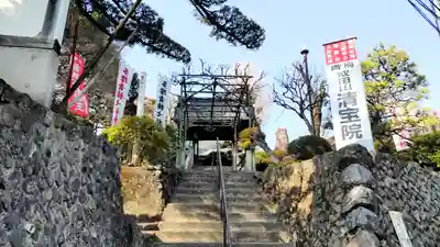 清宝院(東京都)