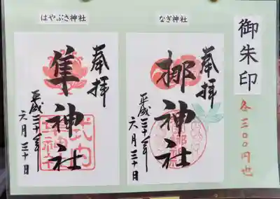 御朱印
この他にも綺麗な季節ものの御朱印がたくさんありました。
時期的に夏のものが残っている状態でした。11月ごろから秋の御朱印が出るとおっしゃっていました