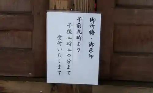 雄山神社中宮祈願殿(富山県)