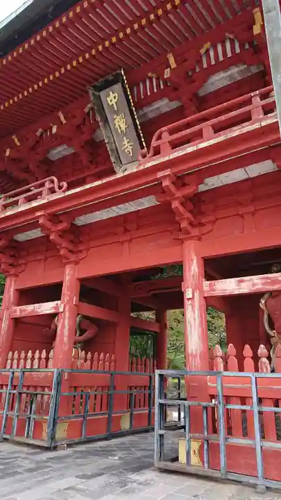 中禅寺の山門・神門