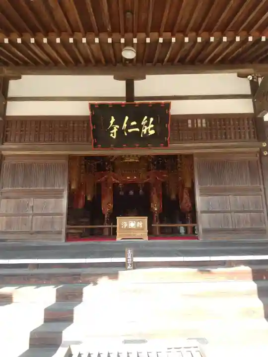 能仁寺(埼玉県)