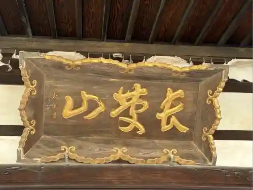 円福寺(東京都)