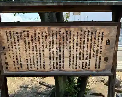 朝日神明社(大阪府)