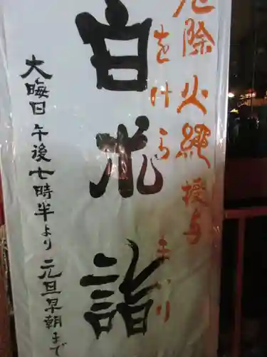 八坂神社(祇園さん)(京都府)