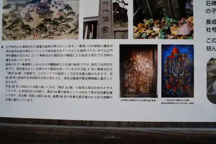 曩祖八幡宮のその他建物