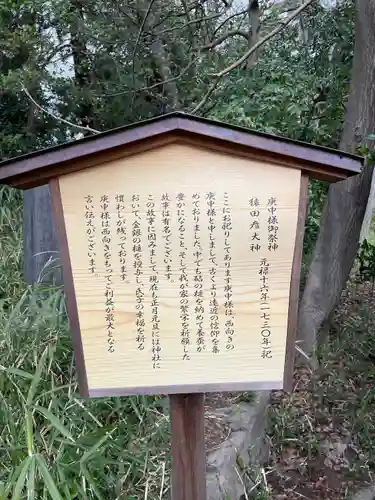 久我山稲荷神社(東京都)