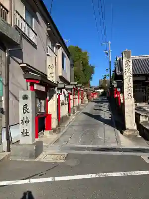 艮神社(広島県)