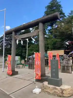 富里香取神社(千葉県)