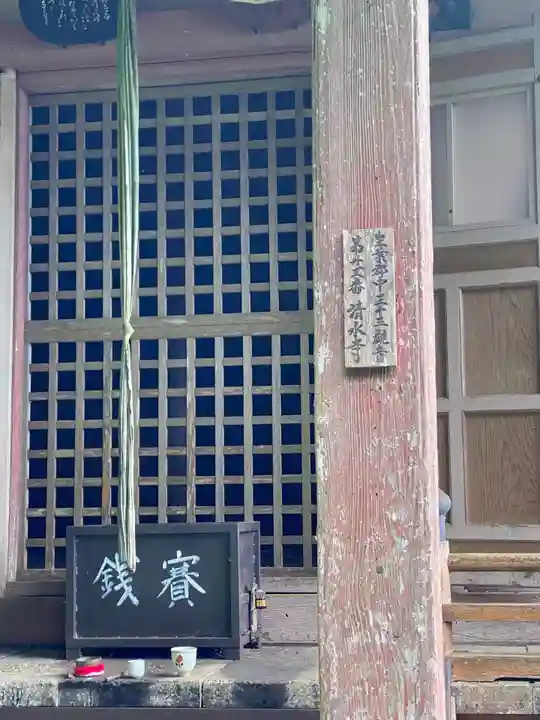 清水寺のその他建物