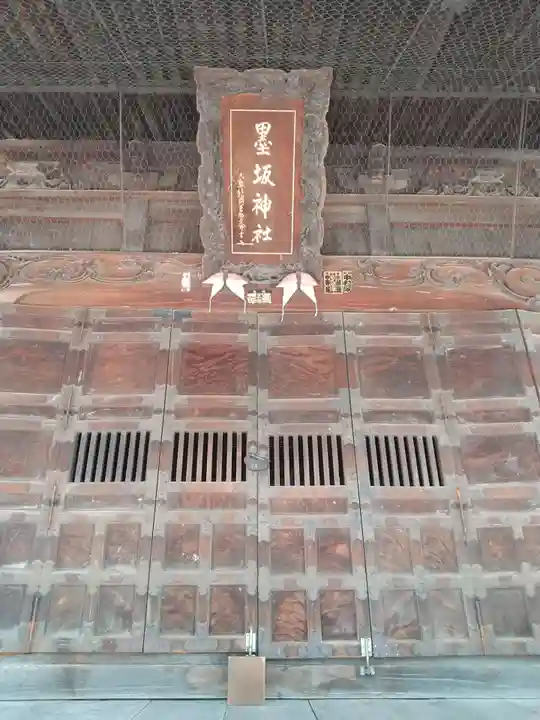 墨坂神社(長野県)