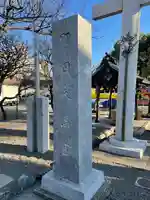 町田天満宮のその他建物