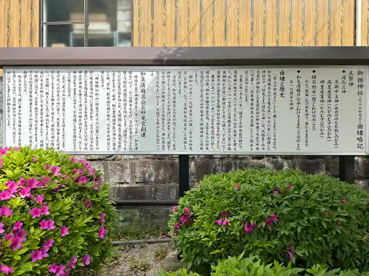 足立山妙見宮(御祖神社)(福岡県)