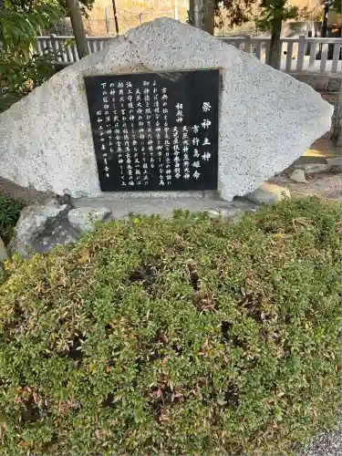 市杵島姫神社の歴史