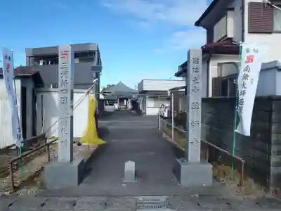 薬師寺(愛知県)