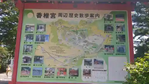 香椎宮のその他建物