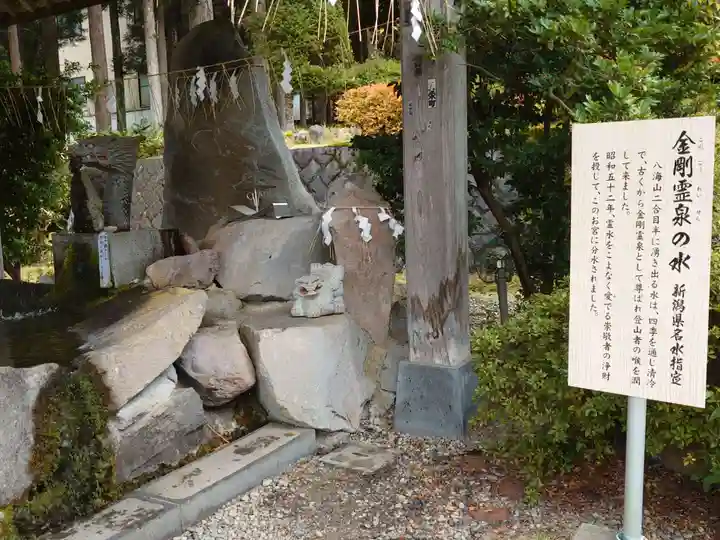 八海山尊神社のその他建物