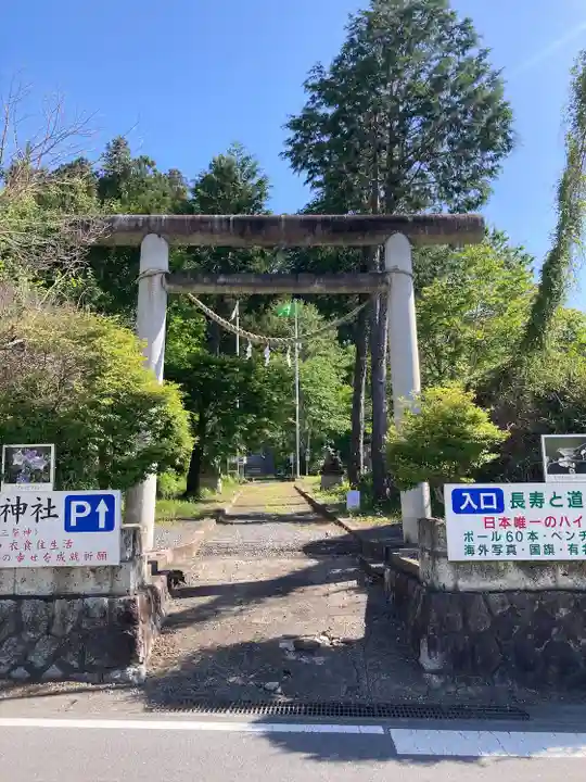 御嶽神社(栃木県)