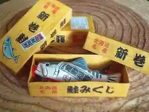 帯廣神社のおみくじ(2022年05月31日(火) 13時09分44秒投稿)