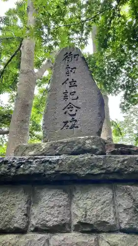 亀田八幡宮(北海道)