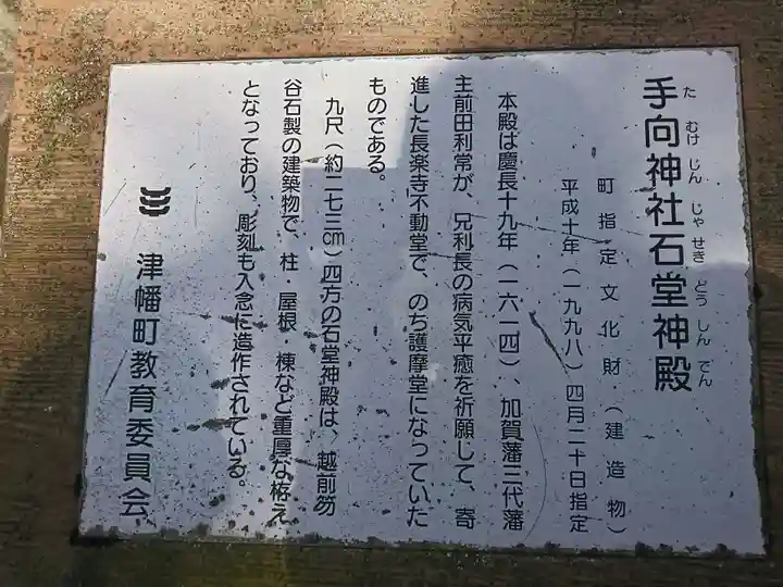 倶利迦羅不動寺山頂本堂(石川県)