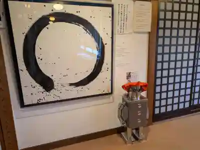 天性寺(福島県)