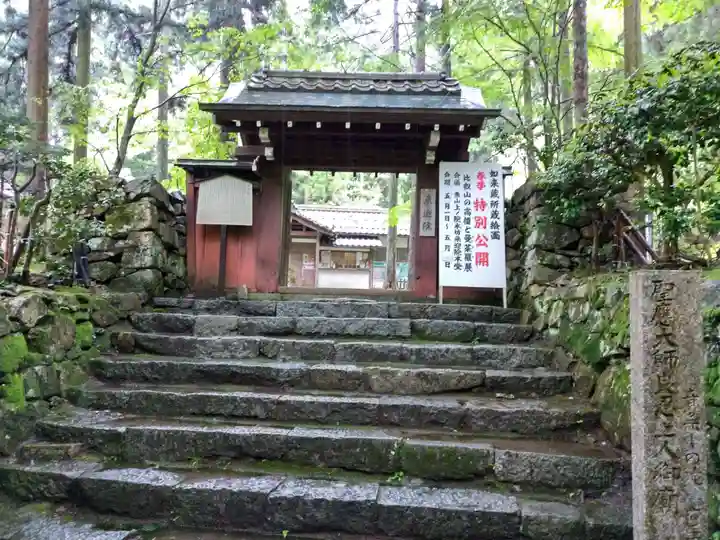 上ノ院本坊 来迎院の山門・神門